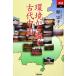  окружающая среда из .. старый плата China ... книги /...[ работа ]