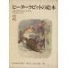  Peter Rabbit. книга с картинками 3 шт. комплект (2 сборник )|bi следы liks*pota-( автор ), Ishii Momoko ( автор )