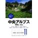  центр Alps *.. гора * Hakusan yama Kei Alpen гид 11/ Цу .. следующий, остров рисовое поле .,...[ работа ]