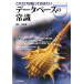  база даннных. здравый смысл / глициния книга@.( автор )