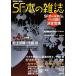 SFкнига@. журнал /книга@. журнал редактирование часть [ сборник ]