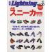  отдельный выпуск Lightning(Vol.30) A класс спортивные туфли книжка ei Mucc 1254/? выпускать фирма 