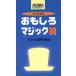  сразу возможен интересный Magic 88 резина книги / Magic изучение . сборник ( автор )