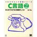 C язык (2) впервые . понимать C язык. .../..( автор )