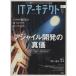 IT Arky tech to(Vol.24) IDG Mucc серии / I *ti-*ji-* Japan 
