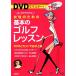  женщина поэтому. основы. Golf урок DVD. тормозные колодки!/ Yoshimura история .[ работа ]