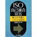 ISO сам согласовано .. внедрение. порядок . хорошо сделанный . практическое применение закон /.. правильный .[ сборник работа ]