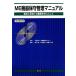 ME оборудование техническое обслуживание управление manual . пол инженерия инженер. бизнес . центр как / Watanabe .( сборник человек ), Ono . глава ( сборник человек ),