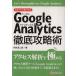 как и ожидалось!.....Google Analytics тщательный .../. круг . 2 .[ работа ]