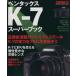 Pentax K-7 super книжка / учеба изучение фирма 