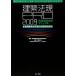  строительство закон .PRO2009 строительство проверка закон . manual долгое время превосходный жилье распространение .. закон соответствует / новый строительство проверка .. деловая практика изучение .[ сборник ]