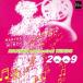  Naniwa {o-ke -тактный laru} wing z2009/ Naniwa {o-ke -тактный laru} wing z, круг . Akira Хара (cond),. глициния стол .(cond)