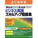 Word2007&amp;Excel2007biji/ информация * сообщение * компьютер 