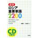  новейший Россия важное одиночный язык 2200/ Sato оригинальный один ( сборник человек ), дерево остров дорога Хара ( сборник человек )