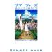  summer War z. Conte маленький рисовое поле .ANIMESTYLE ARCHIVE/ аниме стиль редактирование часть [ сборник ]