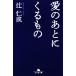  love. через ... было использовано Gentosha библиотека / Tsuji Jinsei [ работа ]