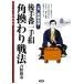  после рука номер один рука . угол ... битва закон разом ... поломка! super shogi курс / синий .. город [ работа ]