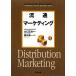  Ryuutsu маркетинг DO BOOKS маркетинг * Basic * selection * серии / Yamaguchi правильный .[..], рисовое поле средний превосходящий 