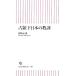 .. внизу японский .. утро день новая книга / гарантия . правильный .[ работа ]