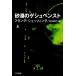  песок .. geshu пенсов to( сверху ) Hayakawa Bunko NV/ Frank *she Twin g( автор ), север река мир плата ( перевод человек )
