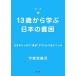13 лет из .. японский .. Япония .....*..~.60 минут . видно .../ Utsunomiya ..[ работа ]