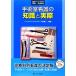  рука .. уход. знания . фактически . пол медсестра поэтому. Basic &amp; Standard/ средний рисовое поле . три [ сборник работа ]