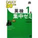  Британия осмотр 1 класс DAILY30 дней концентрация zemi/. документ фирма [ сборник ]