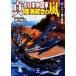  подлинный * большой Япония . страна армия суша море унификация. гроза (2) Гаваи юг person море битва Gakken M библиотека /... человек [ работа ]