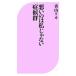 �����͎̂�����Ȃ��ǌ�Q �x�X�g�V��/���R���J�y���z