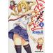 ma талон ..! -MAKEN-KI!-(3) Kadokawa C Dragon Jr./ Takeda . свет ( автор )