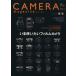 CAMERA журнал (no.11)/? выпускать фирма 