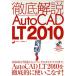  тщательный описание AutoCAD LT2010/ информация * сообщение * компьютер 