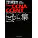  тщательный ..Cisco CCNA/CCENT рабочая тетрадь экзамен номер 64 [640-802J][640-822J][640-816J] соответствует 