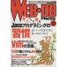 WEB+DB PRESS(Vol.52)/ технология критика фирма 