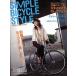 SIMPLE BYCYCLE STYLE Vol.3/ путешествие * отдых * спорт 