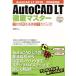 AutoCAD LT тщательный тормозные колодки Pro . объяснить конструкция technique / птица . часть подлинный ( автор )