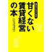  земля . san поэтому. .. нет прокат управление. книга@/.... удобный . окружающая среда изучение место [ сборник работа ], Ishikawa . Akira [..]