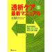 .. уход новейший manual основы. технология . авария * проблема . заранее предотвратить знания / Kurokawa Kiyoshi [..],. глициния Akira [ сборник ]