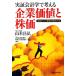 реальный доказательство отчетность .. мысль . предприятие цена . АО стоимость действительно .. фирменный видеть разделение person / Yamamoto .., Восток экономика новый . фирма финансовые дела * предприятие оценка команда 
