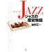  Jazz. история история / масло . правильный один [ работа ]