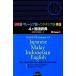  японский язык - Малайзия язык - Indonesia язык - английский язык 4ke словарь государственного языка / международный изучение языков фирма редактирование часть ( сборник человек )