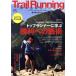 Trail Running magazine(No.4)/ путешествие * отдых * спорт 