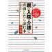  родители. входить .* уход . прямой поверхность как только сделать читать книга@ там . хочет знать!100. мудрость / Nagaoka прекрасный плата [ работа ]