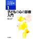  ребенок. сердце. медицинская введение ребенок. сердце. медицинская серии 1/. глициния десять тысяч соотношение старый [ сборник ]