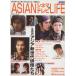 ASIANsinema&amp; телевизор жизнь (1)/ искусство * артистический талант *entame* искусство 