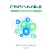 C программирование к первый . program . произведение ..../.. правильный следующий, Inoue самец ., вода ...[ работа ]