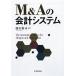 M&amp;A. отчетность система / глициния рисовое поле ..[ работа ]