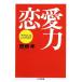  любовь сила [mote. человек ]. здесь .... Chikuma библиотека /. глициния .[ работа ]