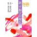  новый * flat мир .. на данный момент / Okamoto три Хара, ширина гора правильный .[ сборник ]