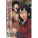  сомелье -ru(11) Young Jump C/ сосна .. закон ( автор )